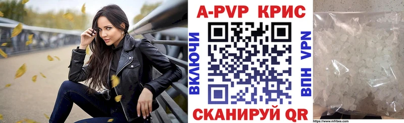 Альфа ПВП Соль  цены наркотик  Опочка 