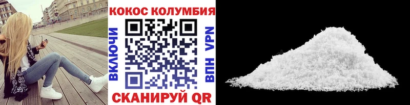 Кокаин Колумбийский  магазин продажи   omg маркетплейс  Опочка 