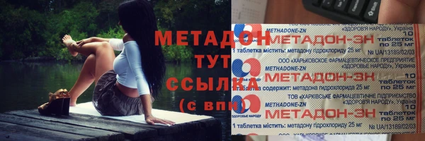 меф Армянск